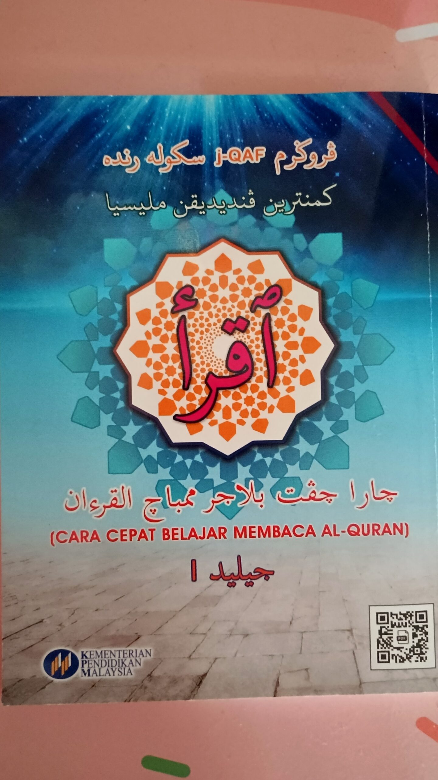Kelas online Alquran