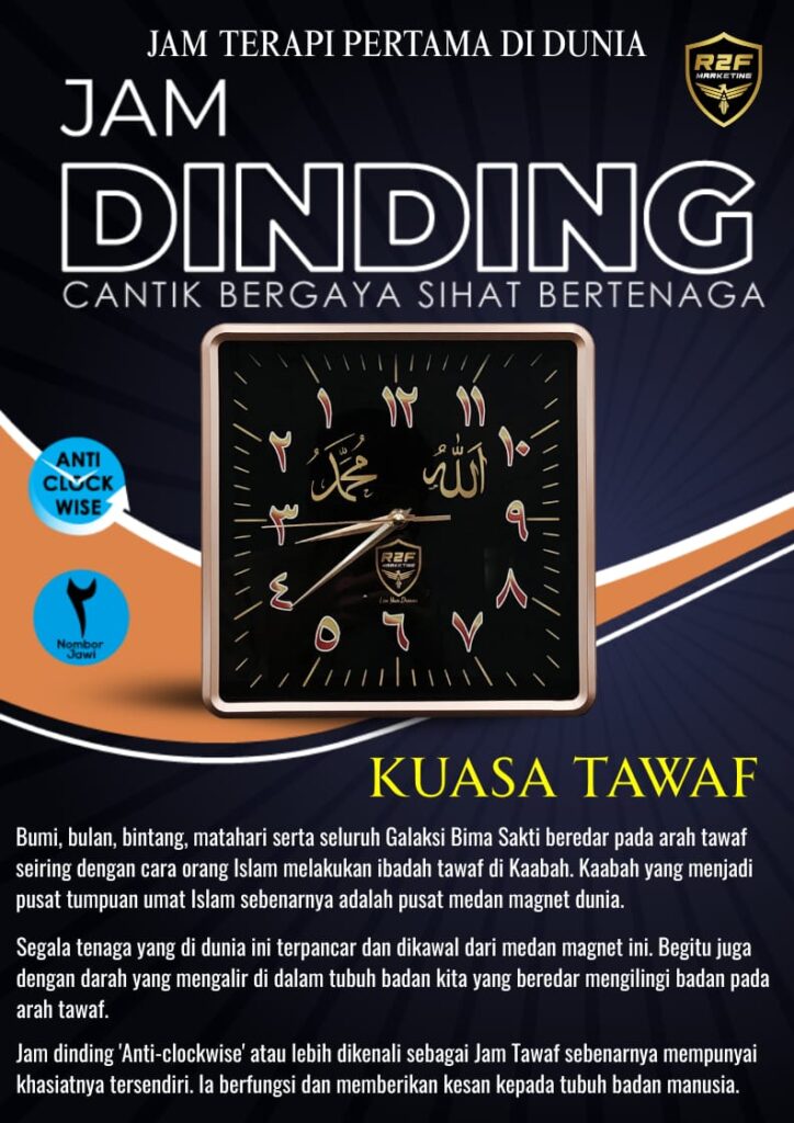 Jam Dinding Tawaf